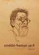 கல்வியில் வேண்டும் புரட்சி