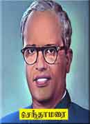 செந்தாமரை / SENTHAMARAI