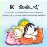 No!//à®µà¯‡à®£à¯à®Ÿà®¾à®®à¯!