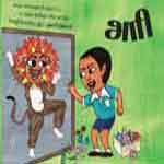 Ari / à®…à®°à®¿ 