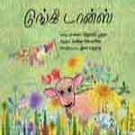 Dungi Dance / à®Ÿà¯à®™à¯à®•à®¿ à®Ÿà®¾à®©à¯à®¸à¯ 