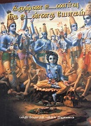கிருஷ்ண உணர்வு மிக உன்னத யோகம்