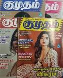 à®•à¯à®®à¯à®¤à®®à¯ / Kumudam Sep 7,14,21,28