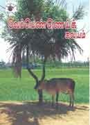 வேப்பெண்ணெய்க் கலயம் / Vepennai Kalayam