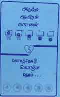 அடுத்த ஆயிரம் நாட்கள்  /  Aduttha AAyiram Naatkal
