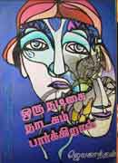 ஒரு நடிகை நாடகம் பார்க்கிறாள்