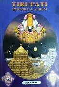 Tirupati History & Album