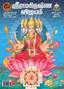 Sri ramakrishna vijayam Aug-2018