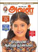 அவள் விகடன் 25.6.19 / Aval Vikatan 25.6.19