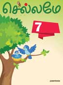 செல்லமே / CHELLAME (DEC 2020)